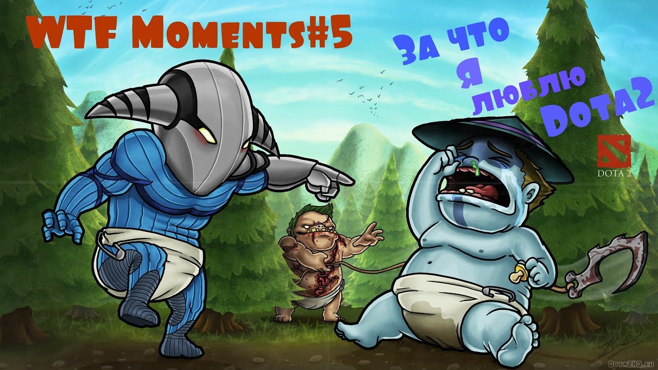 За что я люблю Dota2? // WTF Moments#5