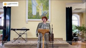 Гуленкова Алла - Путь освящения. Практическое христианство 14.05.2023