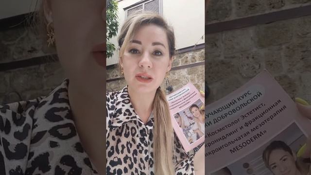 КУРС КОСМЕТОЛОГА:  ЧИСТКИ, ПИЛИНГИ, МЕЗО  дерма ручкой, тон лица ББ глоу, МАССАЖ. kursy-krasoty.com