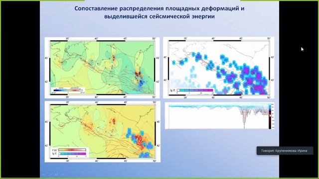 XVIII.G - Дистанционные методы в геологии и геофизике - 17 ноября
