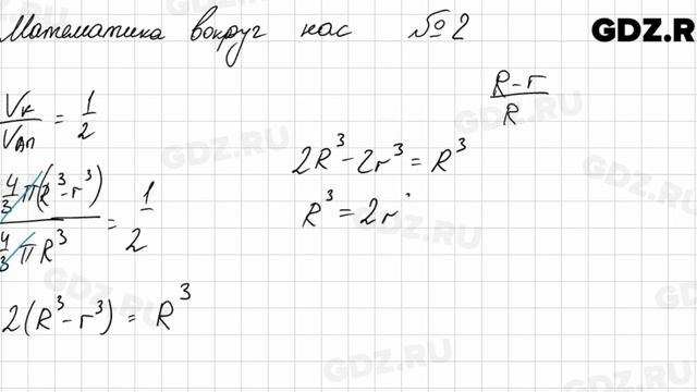 Математика вокруг нас, № 2 - Алгебра 10 класс Арефьева