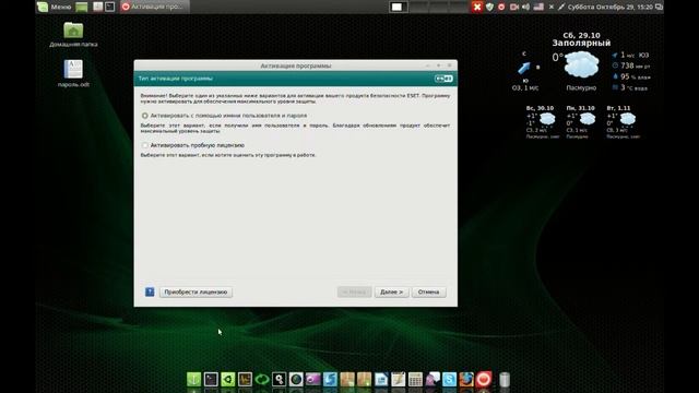 Антивирус - ESET NOD32 для Linux смотреть онлайн