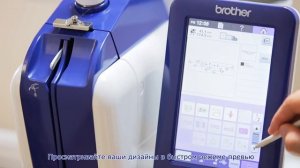 Brother VR Вышивальная машина Особенности работы