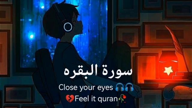 Слушайте Коран перед сном успокоение души?? смотреть онлайн