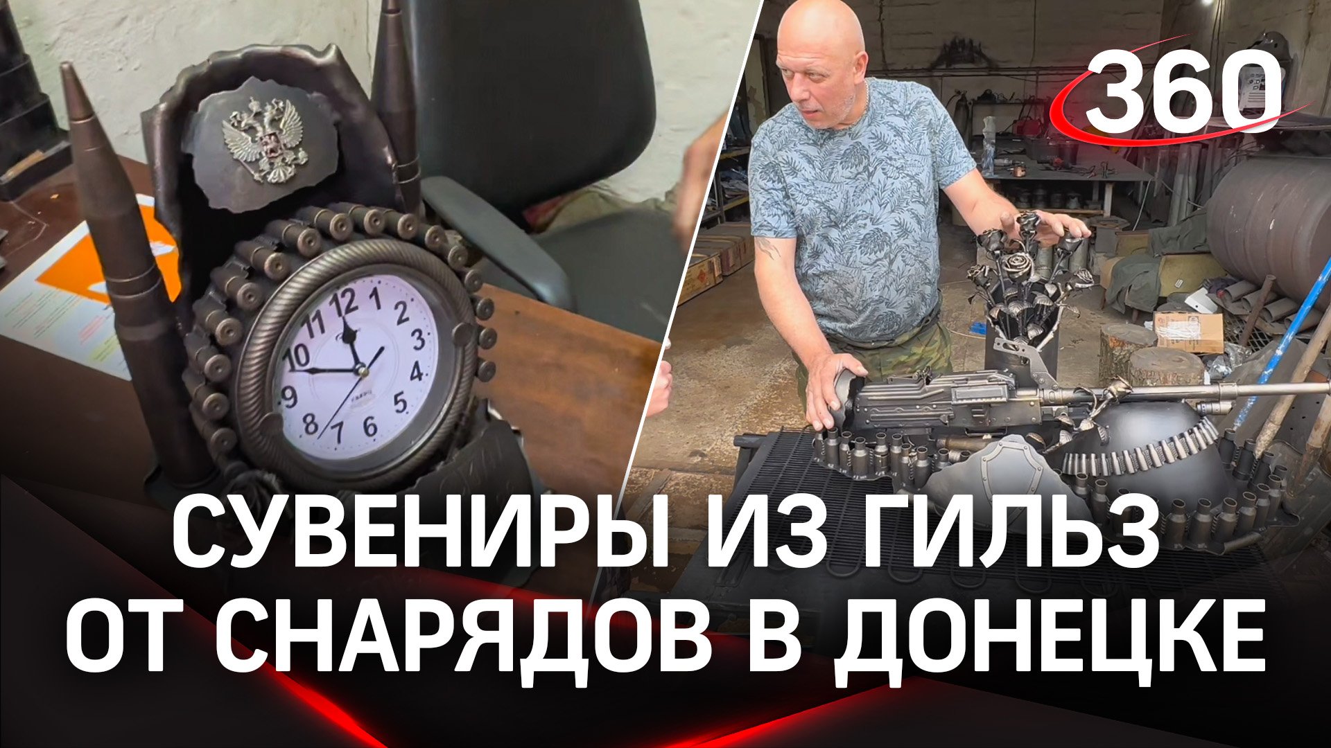Мастер из Донецка делает сувениры из гильз от снарядов и оружия | «Дневник корреспондента»