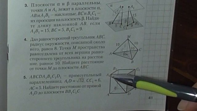 Расстояния в пространстве смотреть онлайн