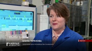 Завод "Футурус" увеличивает производство и ждет новых сотрудников.