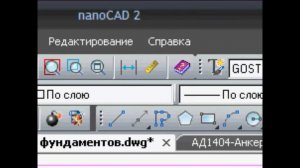 nanoCAD. Интерфейс программы