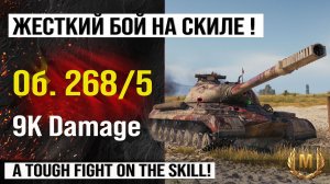 Лучший реплей недели Объект 268/5  на 9k Damage | Обзор Объект 268 вариант 5 ПТ САУ СССР Мир танков