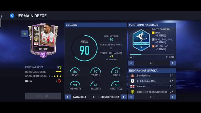 НОВОЕ СОБЫТИЕ - ВЕСЕННЕЕ СТОЛКНОВЕНИЕ FIFA MOBILE // New Event Fifa Mobile ~ ГАЙД смотреть онлайн