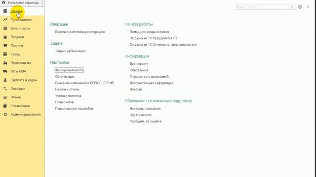 Путевой лист в 1С Бухгалтерия 3.0 . Установка в 1С:Бухгалтерия  обработки работы с путевыми листами