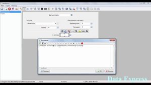 DataExpress. Урок 4. Первое выражение.