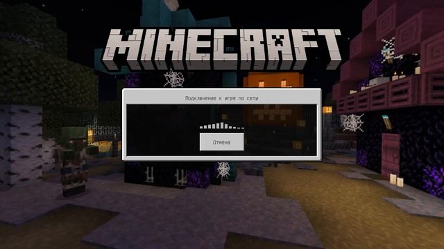 КАК ИГРАТЬ НА СЕРВЕРАХ БЕЗ XBOX LIVE В MINECRAFT PE 1.17.41?