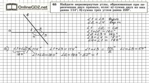Задание № 65 — Геометрия 7 класс (Атанасян)