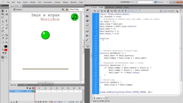 Урок 29: Звук в играх. Звуки, помещенные в кадры (Action Script 3.0) смотреть онлайн