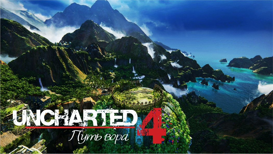 Uncharted 4: Путь Вора НА ПК (2022) ► БРАТЬЯ ДРЕЙКИ #12