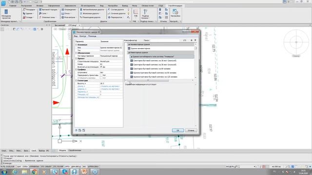 nanoCAD Стройплощадка. Урок №2 – Стройгенплан смотреть онлайн