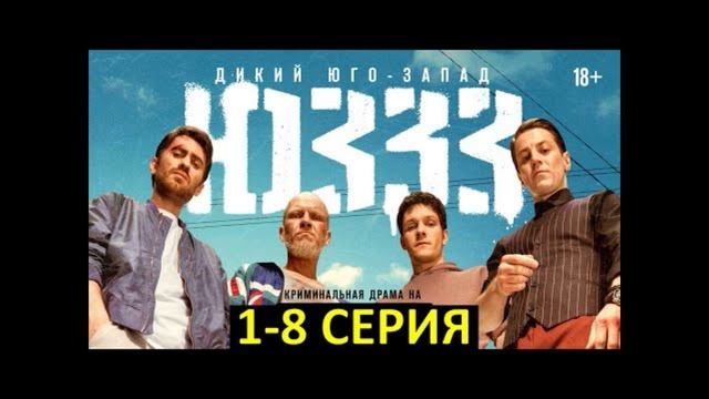 Юззз 2022. Сериал юззз 2022. Юззз сериал актёры. Юзз фото. Юззз сколько серий.