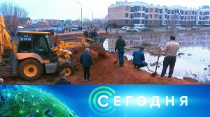 «Сегодня»: 10 апреля 2024 года. 16:00 | Выпуск новостей | Новости НТВ