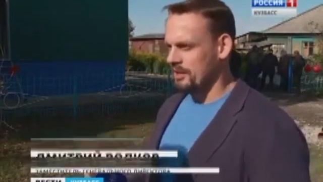 2016 год. Кемеровская область