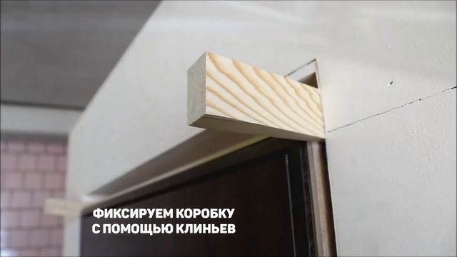 Рекомендации по сборке коробки без дорборной планки смотреть онлайн