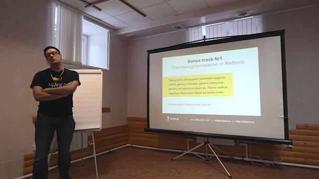 Студия «Чипса» — как мы придумываем идеи (HappyDev'2013) смотреть онлайн