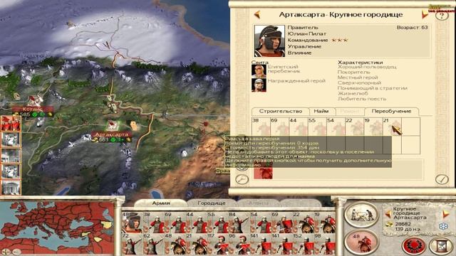 Rome - Total War (2005) _ серия 105 _ Финал _ no comment