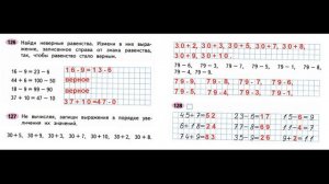 ГДЗ РАБОЧАЯ ТЕТРАДЬ ПО МАТЕМАТИКЕ 2 КЛАСС  СТРАНИЦА .71 ЧАСТЬ 1 МОРО ВОЛКОВА