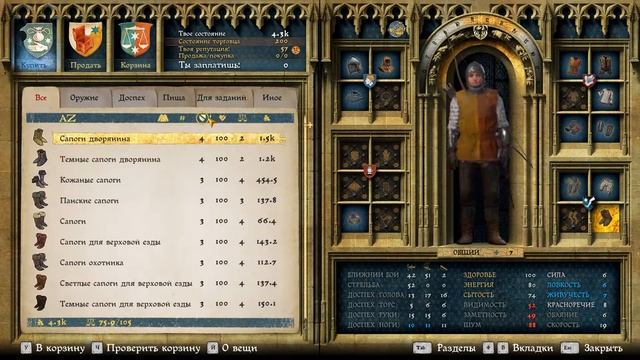 ?где и у кого купить лучшие, топ сапоги [САПОЖНИК]Kingdom Come: Deliverance смотреть онлайн