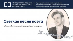 Александр Кухно «Все ждешь, все жаждешь равновесия…»