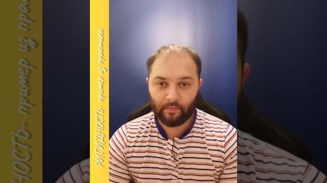 Как распознать ригидность.