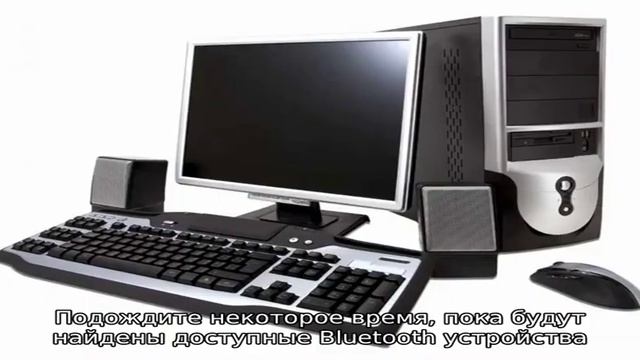Как передать файлы по Bluetooth с телефона на компьютер смотреть онлайн
