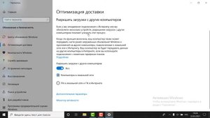 Обновление приложений в Windows 10
