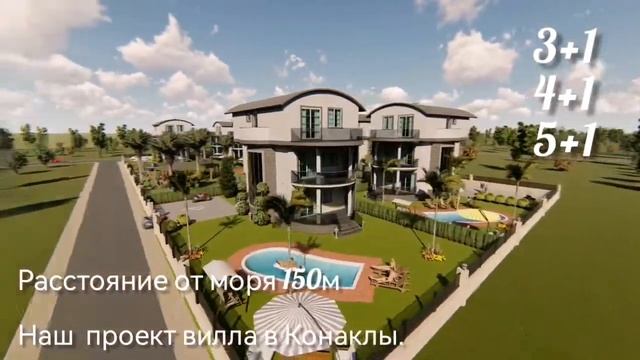 Элитная вилла в 150 метрах от моря в Конаклы