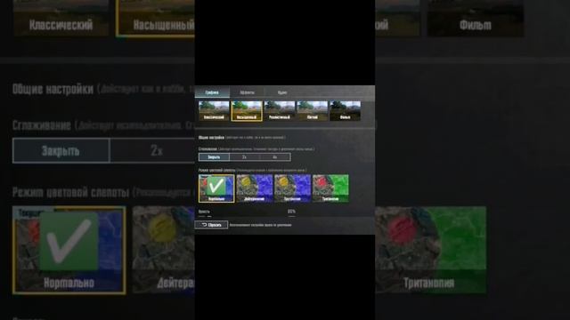 Лучшая настройка графики в 60фпс? #pubggameplay #pubggraphic #пубгмобайл