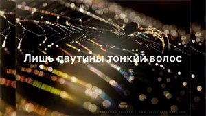 Есть в осени первоначальной… Ф.И.Тютчев - аудиостих