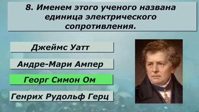 Тест на эрудицию и общие знания # 4. Ваш интеллект поразит всех, если ответите верно на 12 вопросов смотреть онлайн