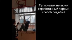 Контест и два способа подъёма спортивным способом по вертикальной перилле. (Бесконечный подъём)