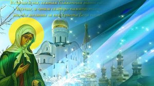 Поздравления с Днем Ангела Ксении, Оксаны, Ксюши и именинами в день Ксении Петербургской