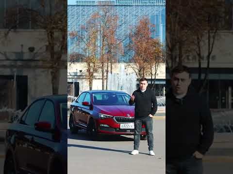 Видео Skoda Rapid 2022: ключевые технические характеристики чешского лифтбека #shorts