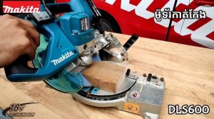 Makita DLS600