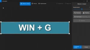 Как записать видео с экрана Windows 10, без дополнительных программ.