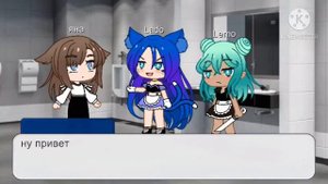 {моя старшая сестра}❤️мини фильм гача клуб 🌸 🖤 юри гача клуб 🌸🖤