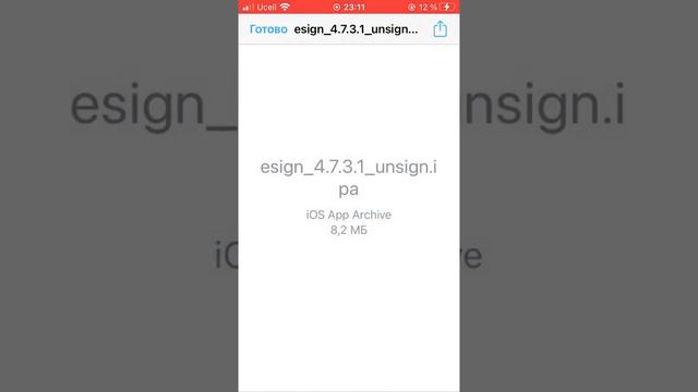 Как скачать есигн на айфон смотреть онлайн