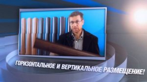 Евроштакетник "Версаль" и "Кантри". Металлический штакетник купить в Саратове