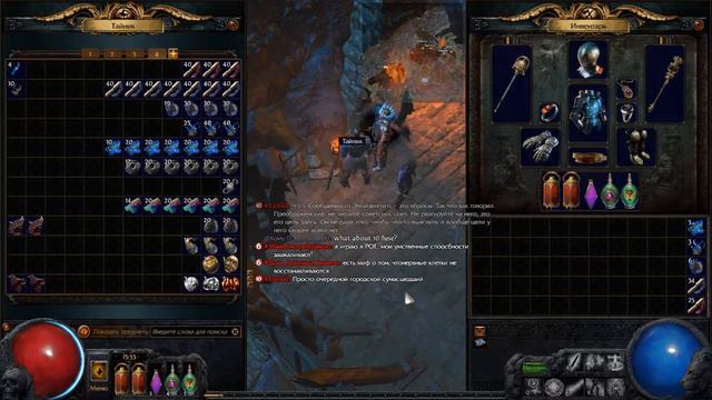 PoE Hardcore Breach Тотемщик смотреть онлайн