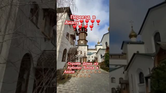 #арболит #анапа #переездванапу #арболитанапа #недвижимостьанапы #89186922458