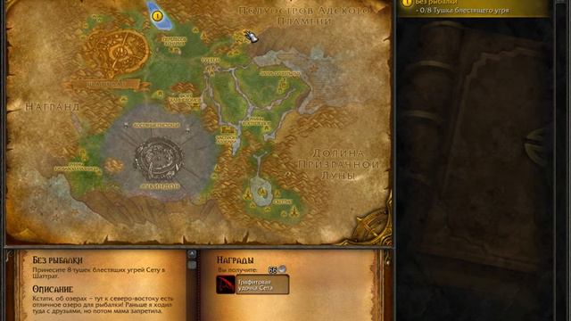 Где находиться локация - Обрыв острого шипа смотреть онлайн