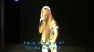 Ира Таранец "Учитель физкультуры". Музыка и слова Ира Таранец