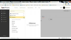 Анализ Яндекс Метрики